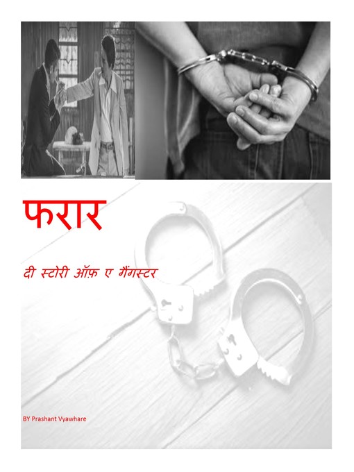 Title details for फरार by Prashant Vyawhare - Available